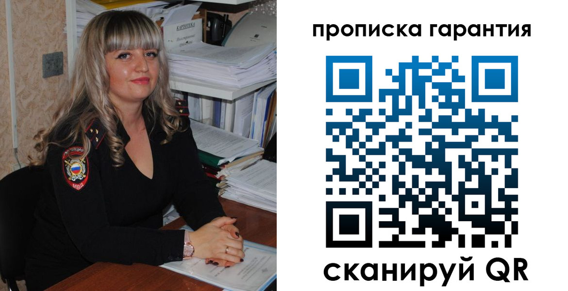 прописка в Малоярославце