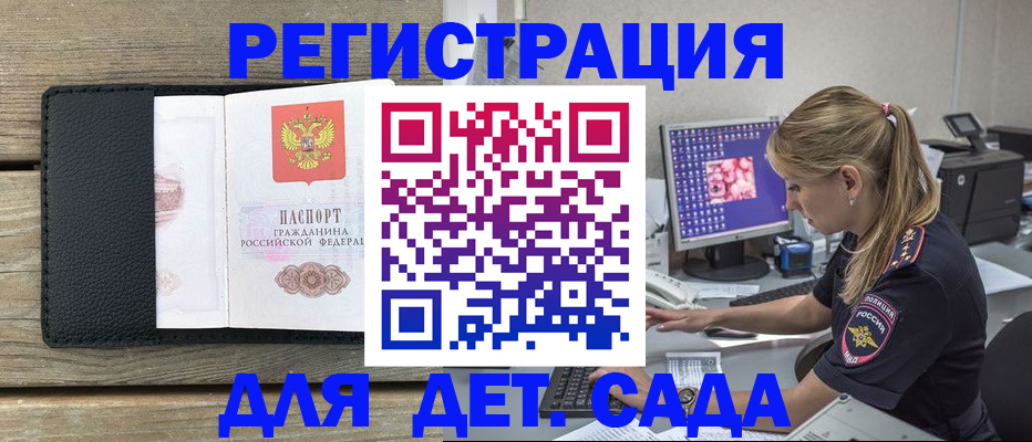 где прописаться в Малоярославце