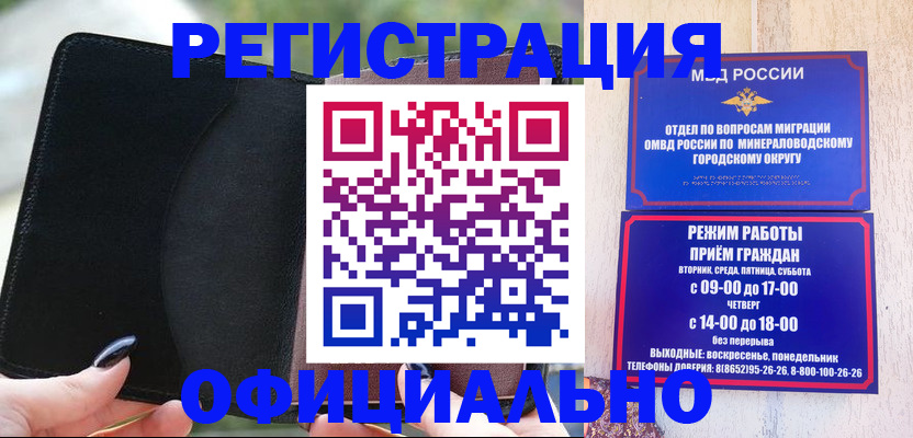 прописка законно в Малоярославце