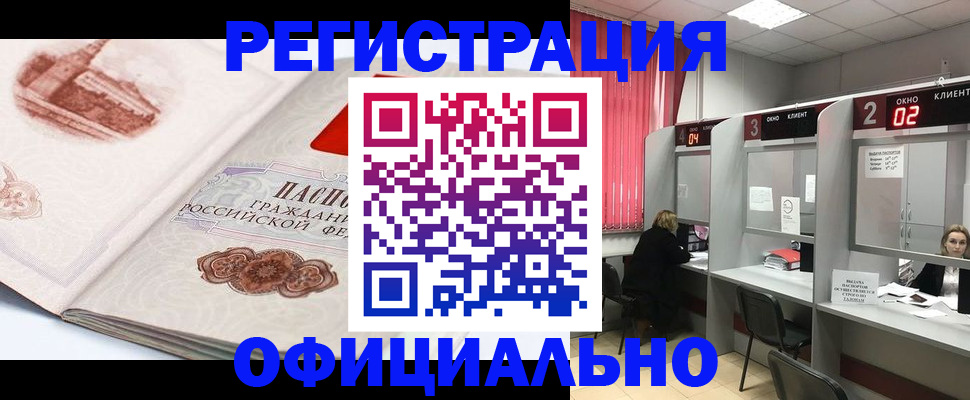прописка регистрация в Малоярославце