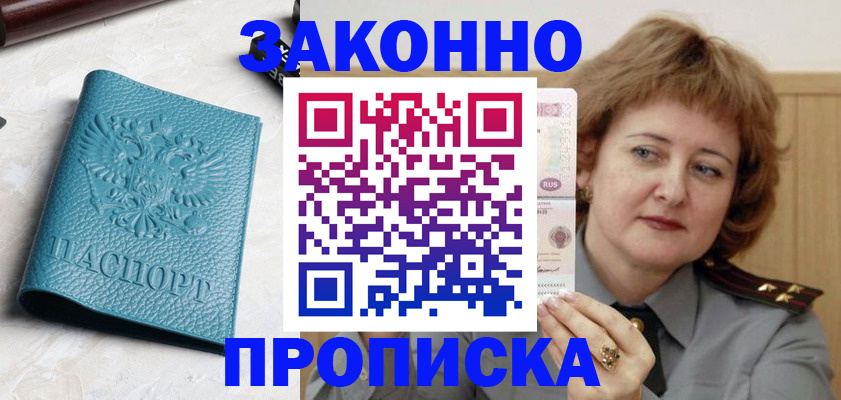 временная регистрация для школы в Малоярославце