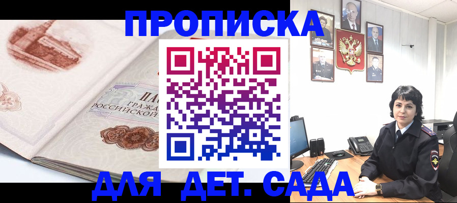 прописка для работы в Малоярославце