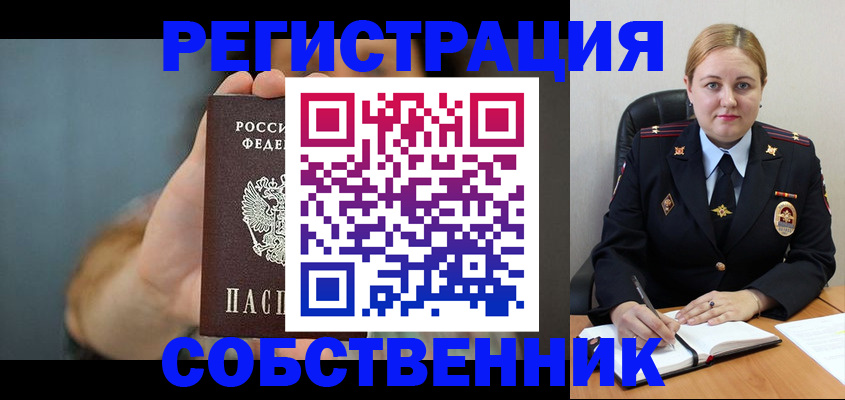 прописка паспорт в Малоярославце