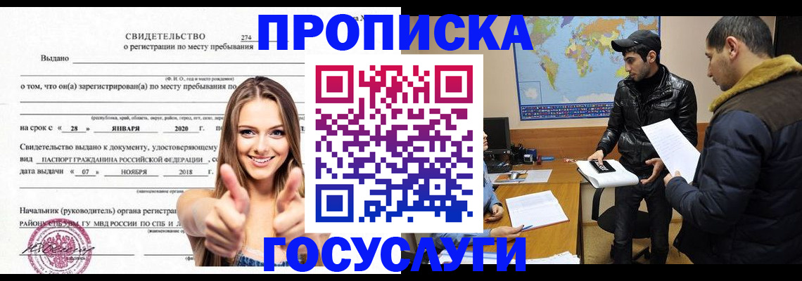 временная регистрация купить в Малоярославце