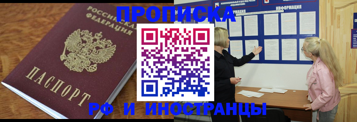 миграционный учет в Малоярославце